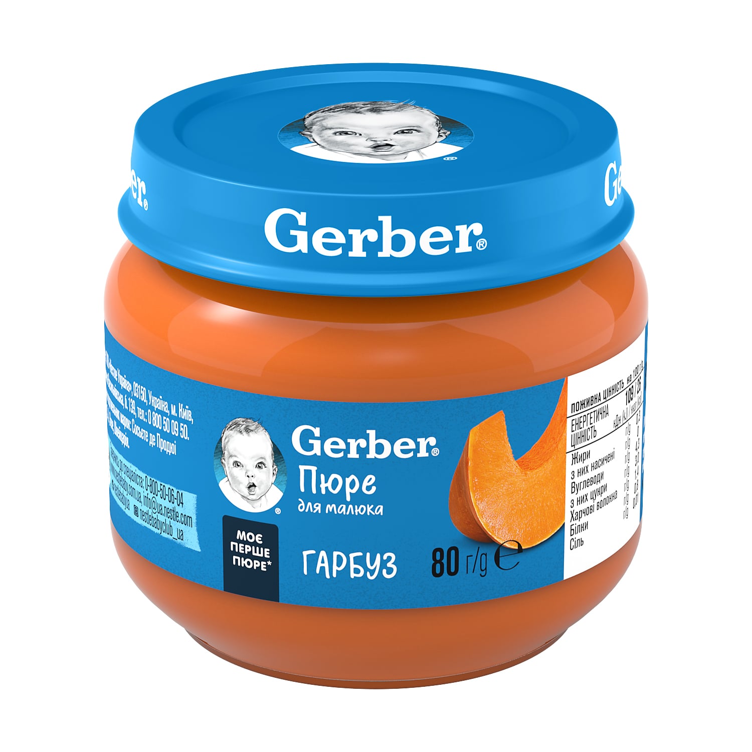 Дитяче овочеве пюре Gerber Гарбуз, від 6 місяців, 80 г