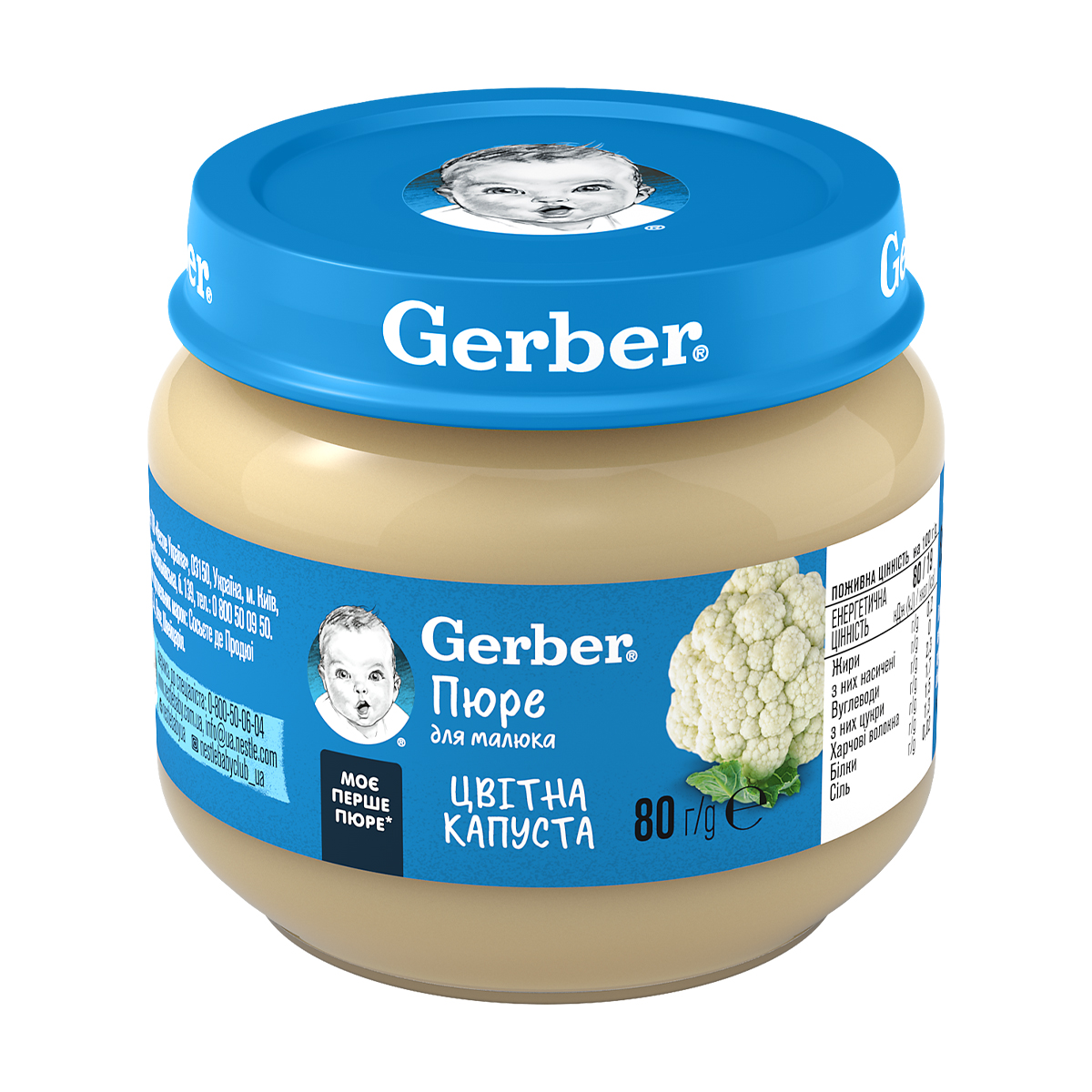 Дитяче овочеве пюре Gerber Цвітна капуста, з 6 місяців, 80 г